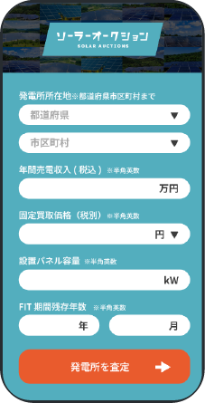 期間限定無料 査定の窓口